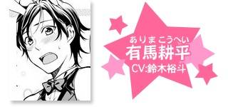 久我浄之（くが　きよゆき）/CV：佐藤拓也