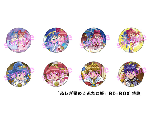 ふしぎ星の☆ふたご姫」シリーズBD-BOX 特設サイト