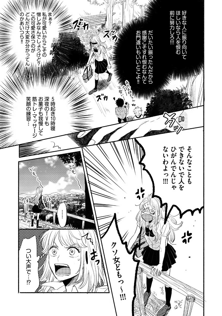 わたしの宇宙モンスター 1 リラクトコミックス公式サイト わたしの宇宙モンスター 1 リラクトコミックス公式サイト