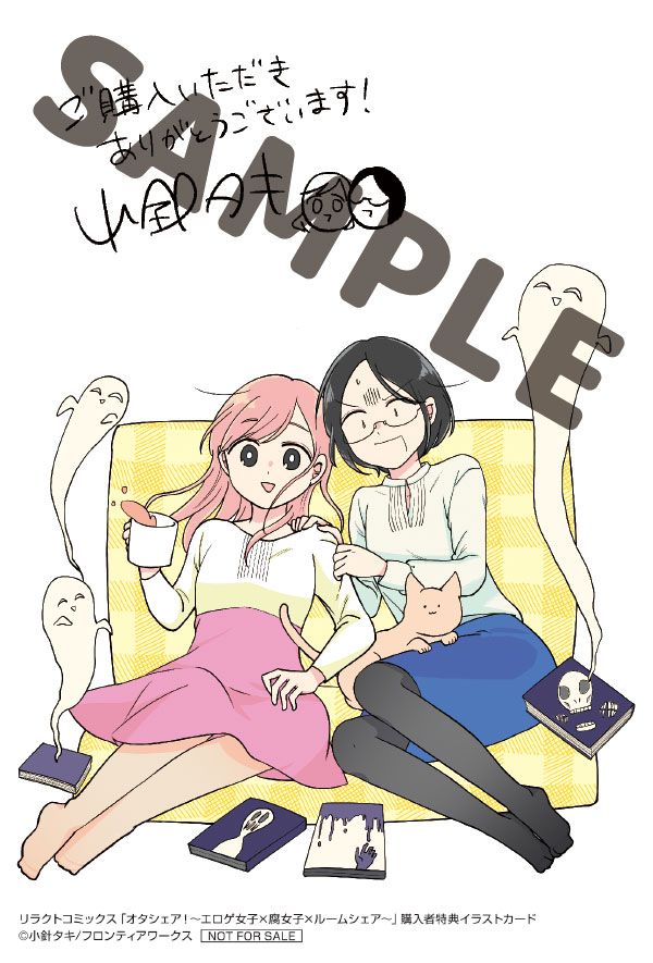 オタシェア エロゲ女子 腐女子 ルームシェア 3 リラクトコミックス公式サイト