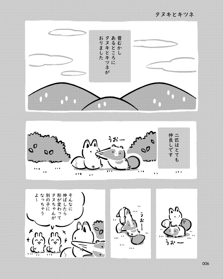 リラクトコミックス公式サイト