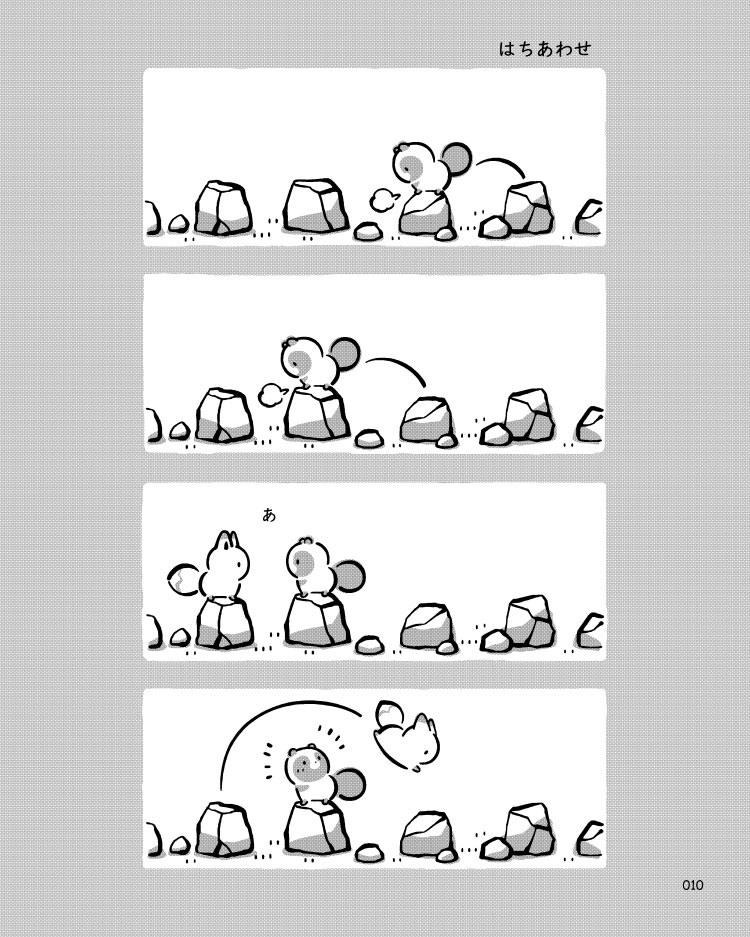 試し読み5