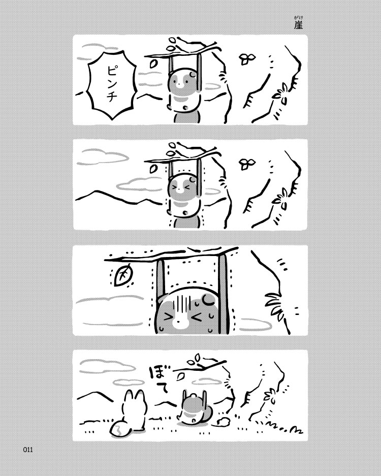 試し読み6
