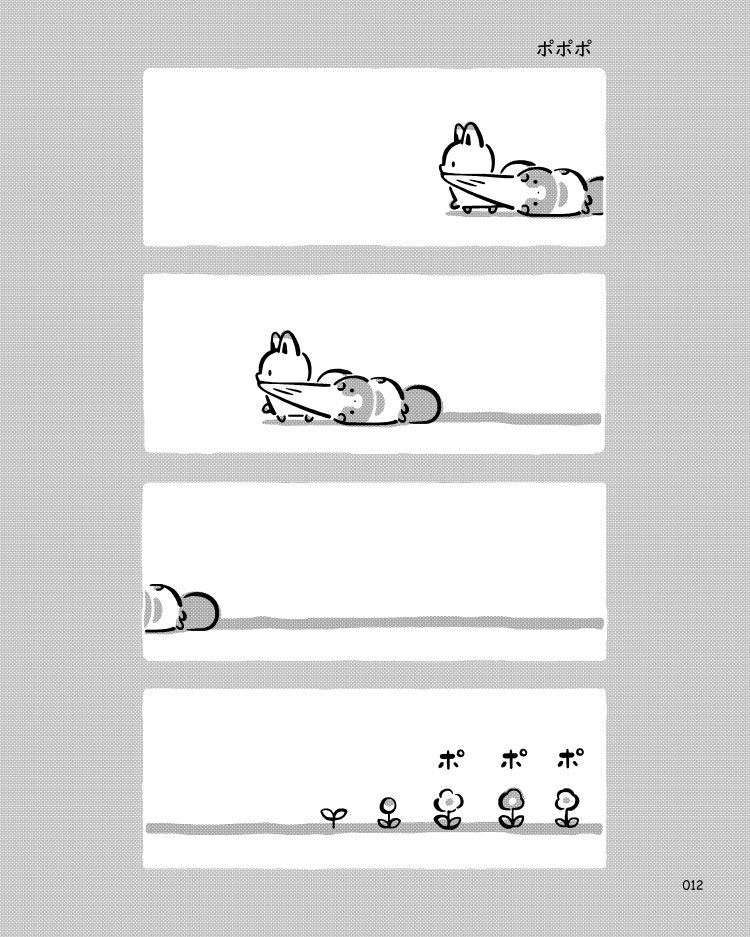 試し読み7