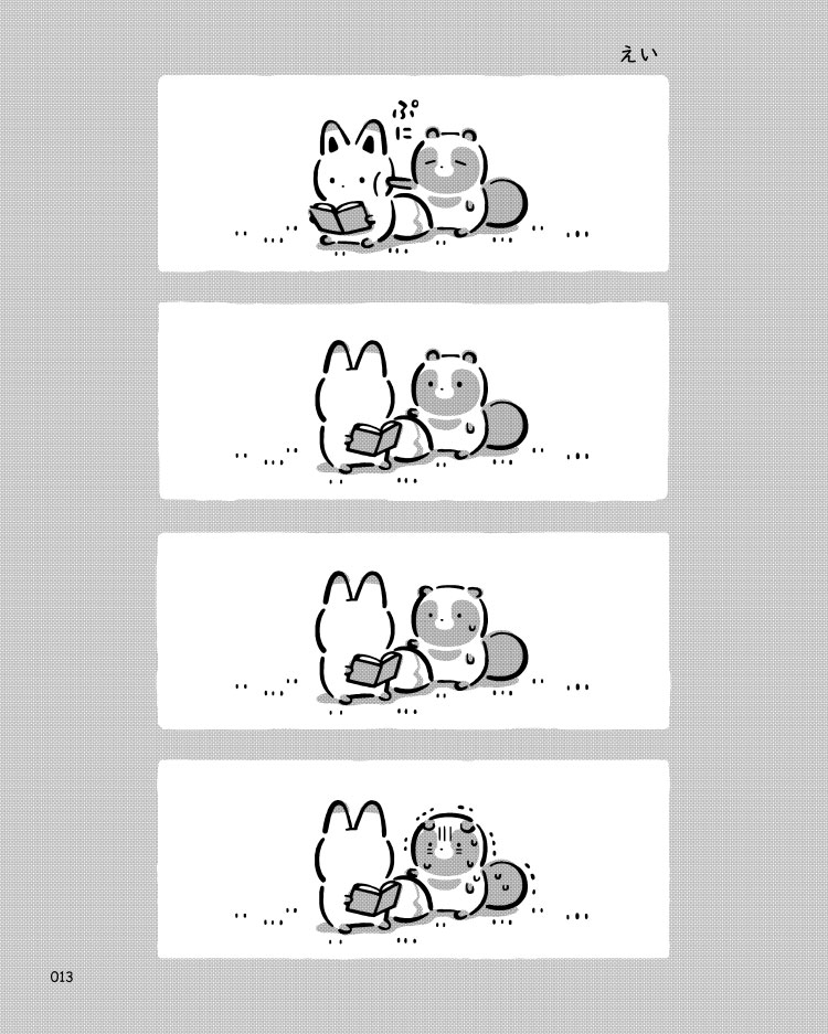 試し読み8