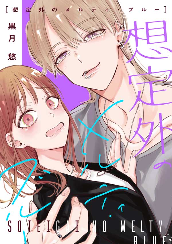 カバー画像