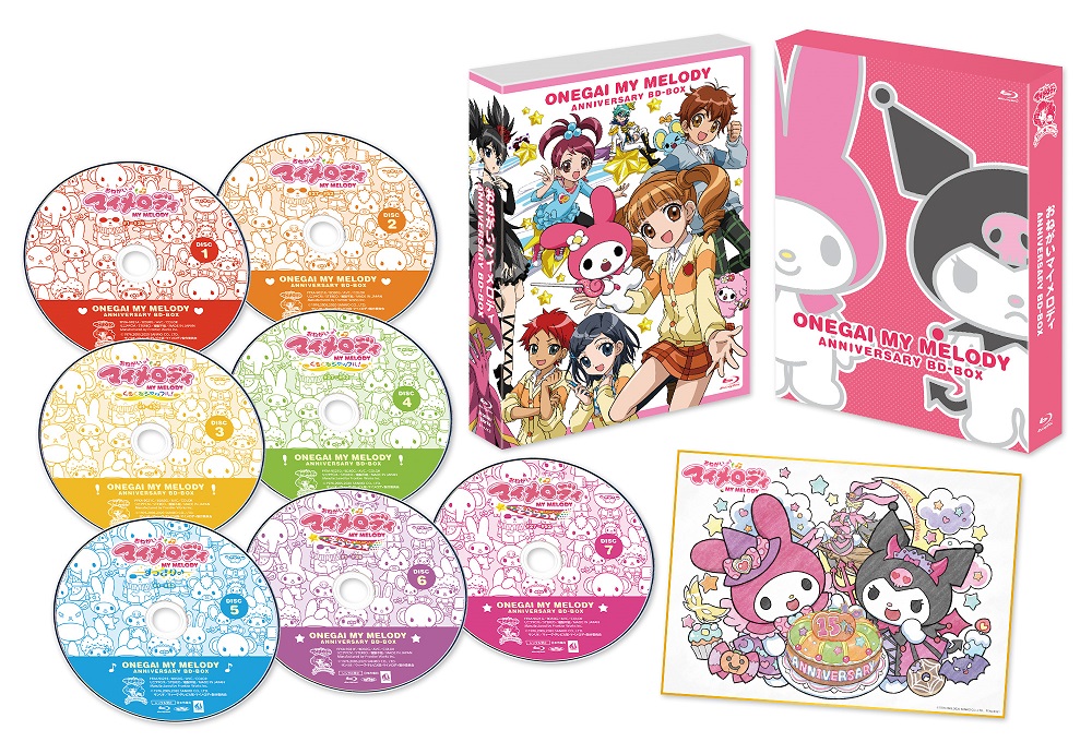 TVアニメ「おねがいマイメロディ」Anniversary BD-BOX