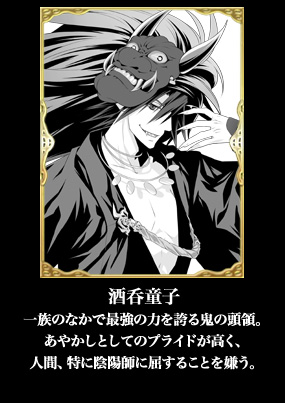 紫苑：晴雪と酒呑童子が立ち寄った神社で幽閉されていた「さとり」と呼ばれる少女の妖怪。心優しく争いごとを嫌う。
