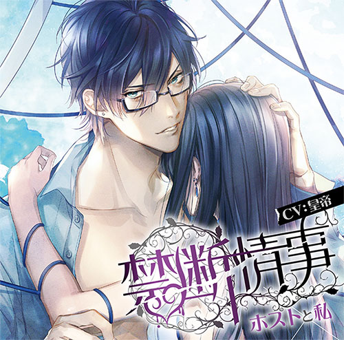 ドラマCD「大好きな彼とHして腕まくらでピロートークされちゃう ドラマCD「大好きな彼とHして腕まくらでピロートークされちゃう