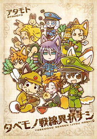 ゆるカワ４コマ「タベモノ戦線異状ナシ」