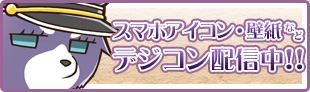 タベモノ戦線異状ナシ|オリジナルグッズ・デジタルコンテンツ