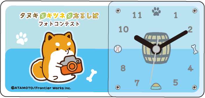 限定時計たるしばver.