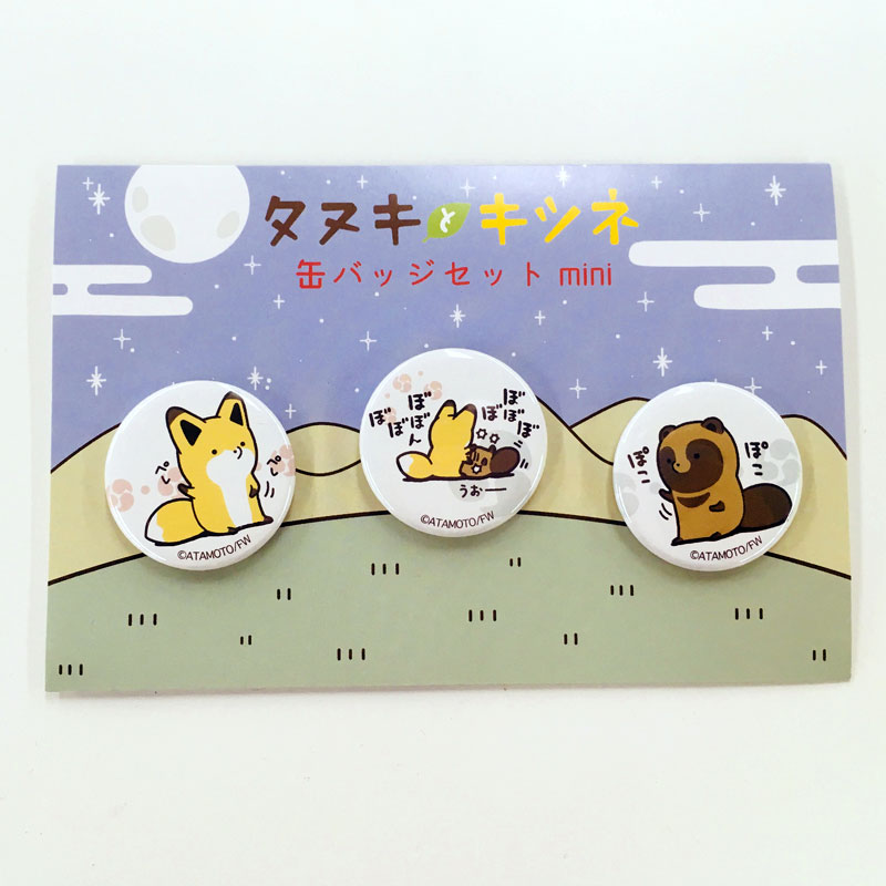 缶バッジセットmini(全2種) — 「タヌキとキツネ」公式サイト