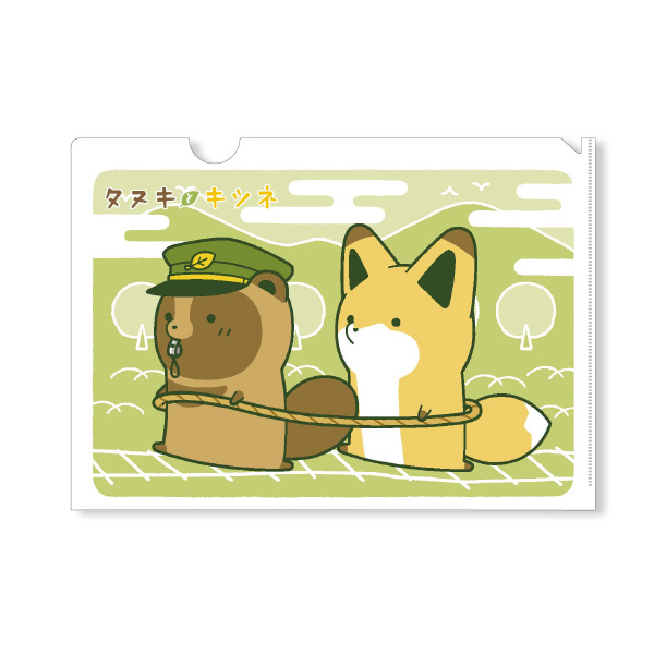 クリアファイル(全2種) — 「タヌキとキツネ」公式サイト