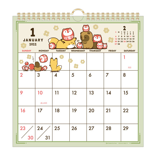22年1月始まり壁掛けカレンダー タヌキとキツネ 公式サイト
