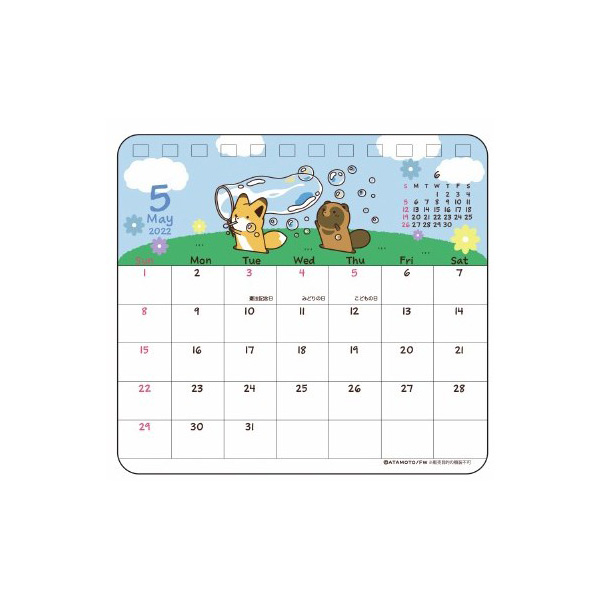 22年4月始まりカレンダー タヌキとキツネ 公式サイト