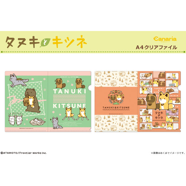 文具 — 「タヌキとキツネ」公式サイト