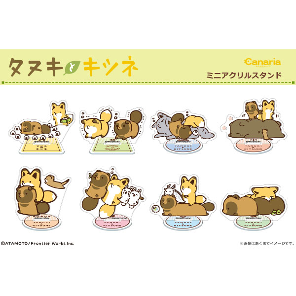 タヌキとキツネ」公式サイト
