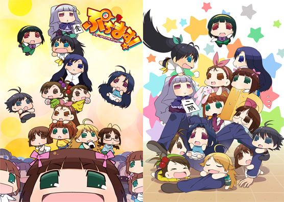 ぷちます！！‐プチプチ・アイドルマスター‐」Blu-ray Vol.1 