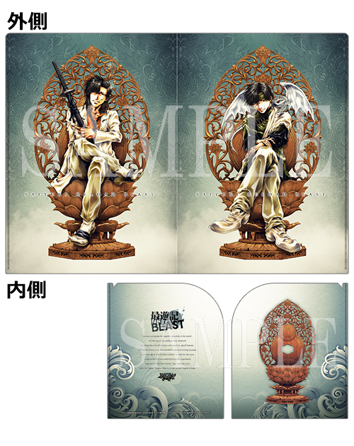 最遊記 BluRayBOX上巻 早期予約特典 色紙 三蔵&悟空 新品 非売品 最 