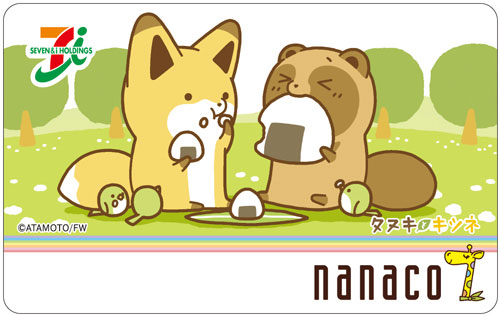 タヌキとキツネ nanacoカードとPOCHIの限定セットが登場！ カードの 