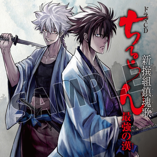 ちるらん 新撰組鎮魂歌 土方 歳三 缶バッジ 8話【ちるらん 新撰組鎮魂歌】土方歳三の命をかけた一刀【バトル漫画