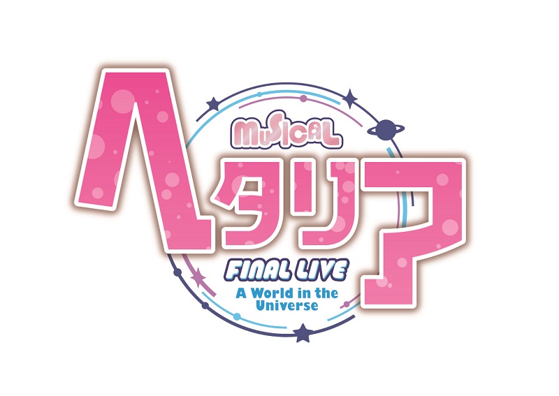 MUSICAL HETALIA THE BEST「always love」 Limited Edition - その他