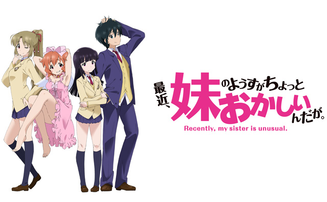 最近、妹のようすがちょっとおかしいんだが。」全話いっき見ブルーレイ 