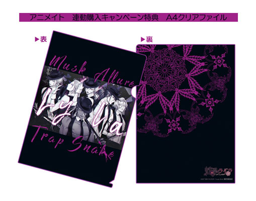 蛇香のライラ ～Allure of MUSK～ 主題歌＆サウンドトラック 