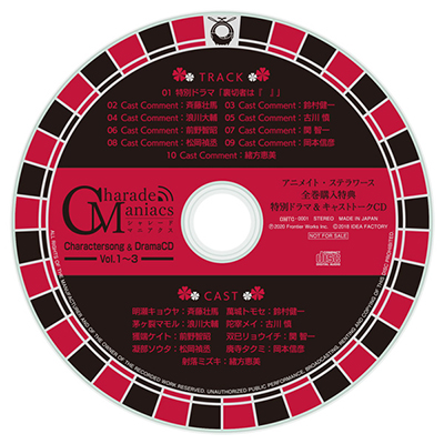 CharadeManiacs キャラクターソング&amp;ドラマ Vol.3 限定盤