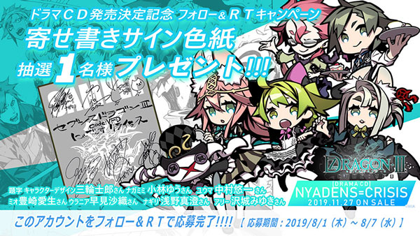 ◇特報◇セガの人気RPG「セブンスドラゴン」シリーズ最終作「セブンス 