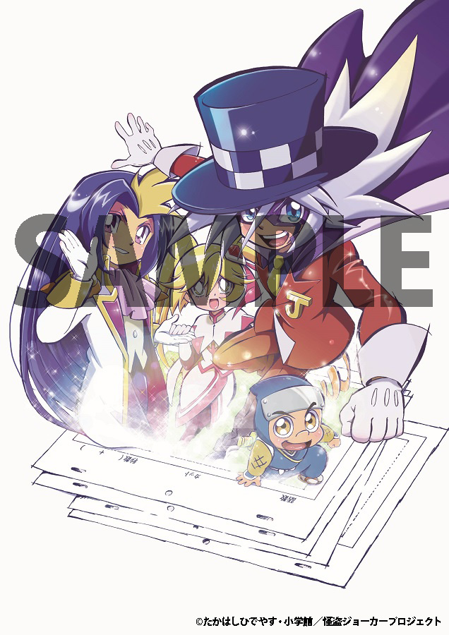 ミラクルくるくるキャンペーン 怪盗ジョーカー Blu-ray怪盗ジョーカー 