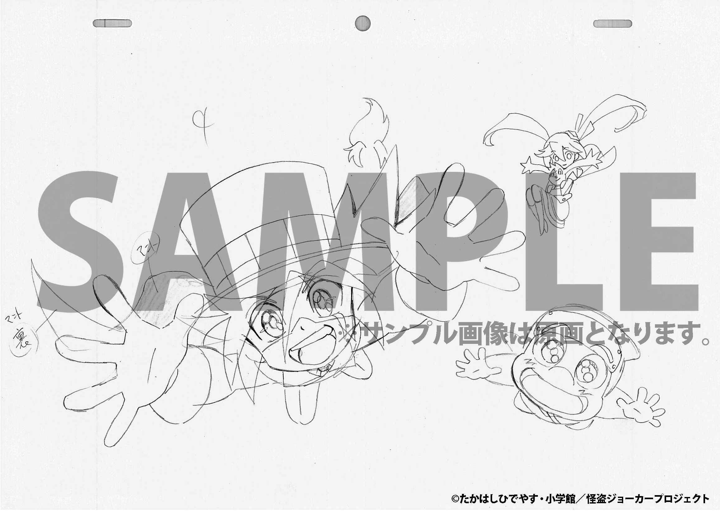 待望の追加受付決定！『怪盗ジョーカー』ミラクルくるくるキャンペーン 