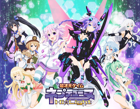 特別総集編「超次元ゲイム ネプテューヌ Hi☆Light」全2編を1週間 