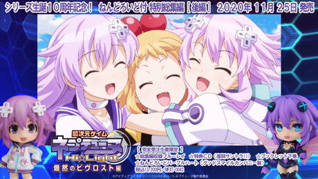 特別総集編「超次元ゲイム ネプテューヌ Hi☆Light」全2編を1週間 
