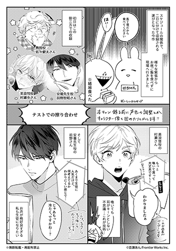 ドラマCD『ドS先生に愛されてたまるか』百瀬あん先生描き下ろしの収録  