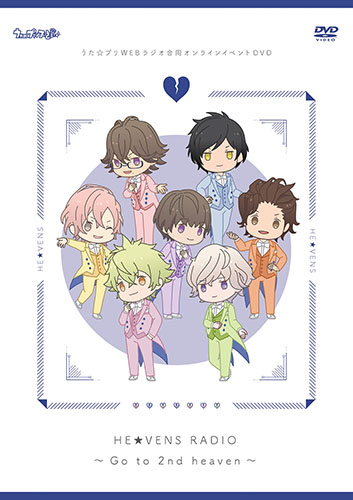 うた☆プリWEBラジオ合同オンラインイベントDVD HE☆VENS RADIO～Go to 
