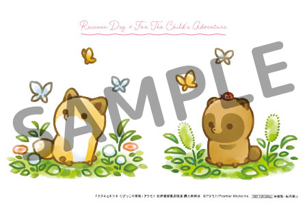 ちびっこの冒険_紀伊國屋