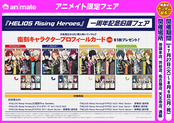 210727-0808_helios_rising_heroes_fea_KY