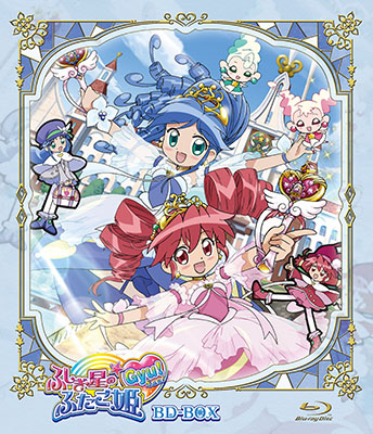 ふしぎ星の☆ふたご姫 Gyu!」BD-BOX - フロンティアワークス公式サイト 