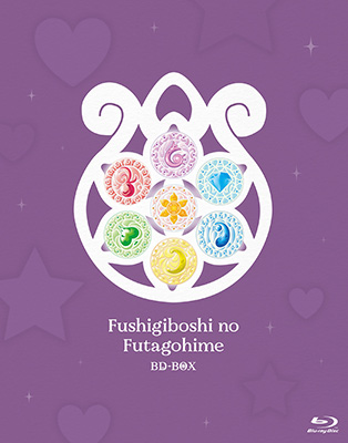 ふしぎ星の☆ふたご姫」BD-BOX - フロンティアワークス公式サイト 