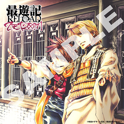 TVアニメ「最遊記RELOAD -ZEROIN-」 Blu-ray BOXの発売が決定！！峰倉 