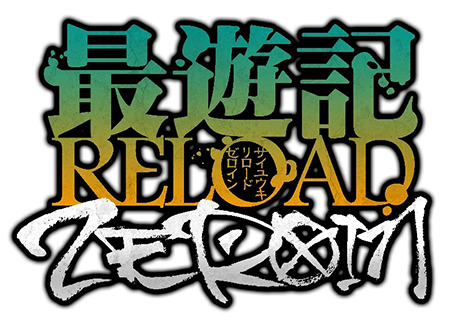 最遊記FESTA2022 〜シリーズ大原画展〜」ステージイベント先行チケット 