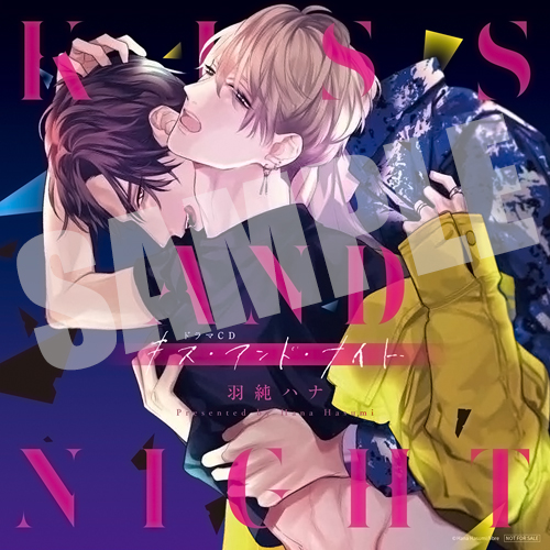 【Amazon】キス・アンド・ナイト_メガジャケ