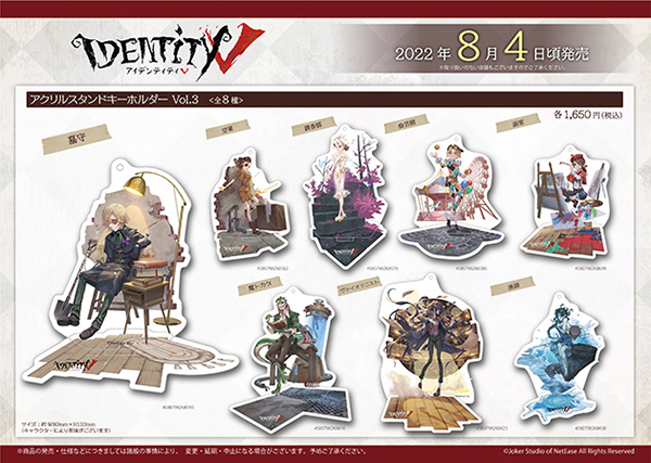 第五人格 魔トカゲ スイパラ アクスタ ハロウィン ルキノ IdentityⅤ  