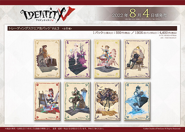 第五人格 IdentityⅤ 4周年真髄 缶バッジ 空軍 3点 キャラクター  