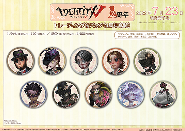 少女　メモリー　トレーディングカード4点　第五人格　真髄メモリアル　アニメイト Identity V 真髄メモリアル トレーディングカード Vol.2