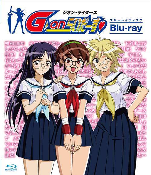 G-onらいだーす」Blu-ray |フロンティアワークス