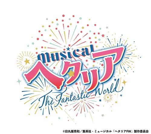 ヘタミュ ヘタライ BD DVD ミュージカルヘタリア（ミュージカル 