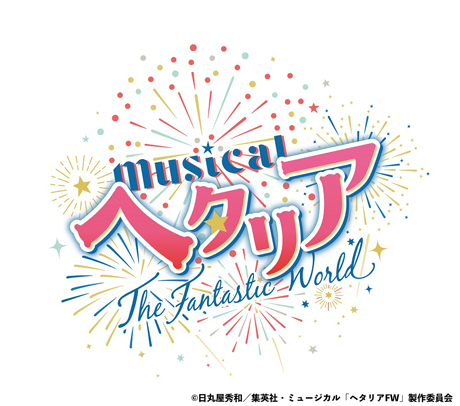 ミュージカル「ヘタリア～The Fantastic World～」 キャラクター 